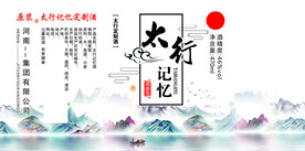 标签 酒