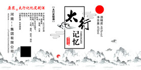 酒标签