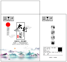 白酒包装