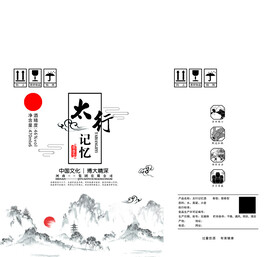 白酒包装