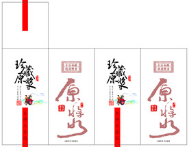 白酒包装