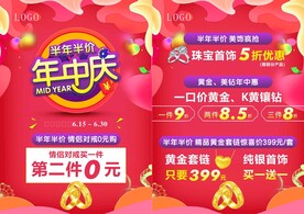 珠宝年中庆