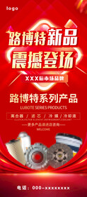 新品震撼来袭