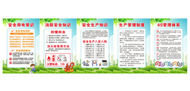 车间管理制度