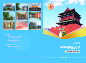 大学招生简章折页
