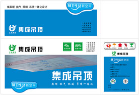 集成吊顶