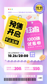商场营销活动促销海报