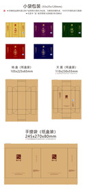 茶叶系列包装设计