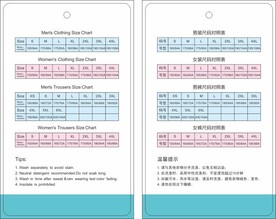 裤码表