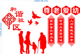 社区文化墙