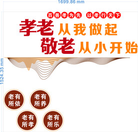 社区文化墙