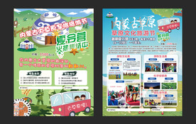 内蒙古草原旅游夏令营
