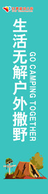  野外 活动