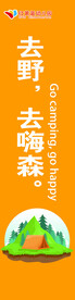 红黄蓝  野外 活动