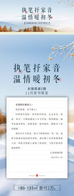 地产家书