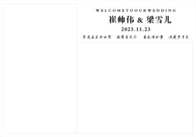 婚礼喷绘
