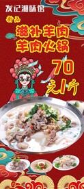 火锅海报
