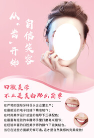 牙齿美白