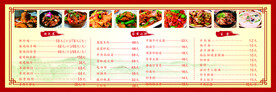 菜谱价格表