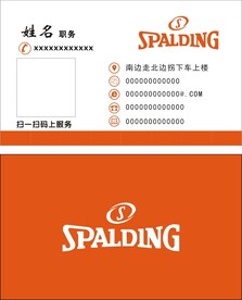 斯伯丁