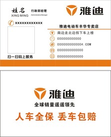 雅迪