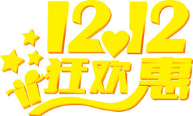 双12
