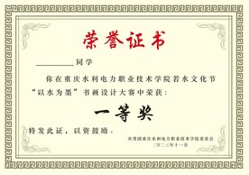 荣誉证书