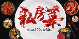 私房菜