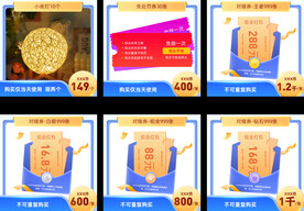 实物商城图