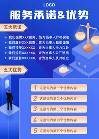 承诺海报