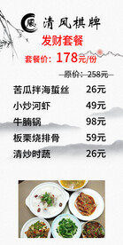 菜单台卡价格表