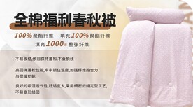春秋被