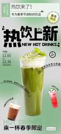 奶茶饮品海报图片