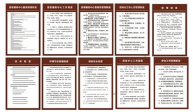 游客中心制度 管理制度