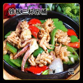 铁板三杯吊桶