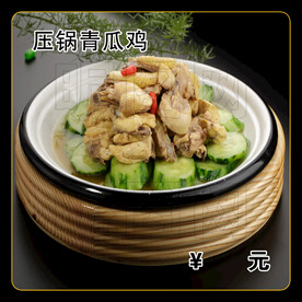 压锅青瓜鸡