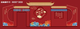 中式婚礼