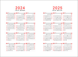 2024年 日历
