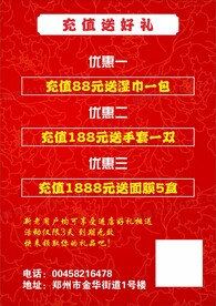 充值送礼品
