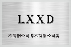 不锈钢拉丝