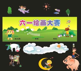 绘画展板