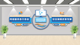 网络安全