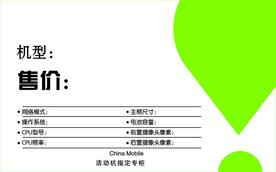 价签