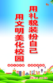 校园标语