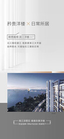 北江南向望江一线瞰江海报 
