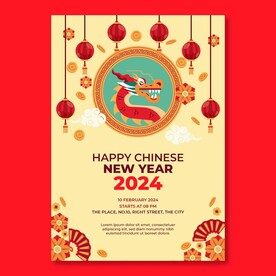 新年钜惠海报