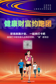 时尚夜跑海报设计