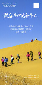 致奋斗中的每一个人