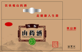 酒包装