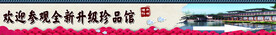 博物馆